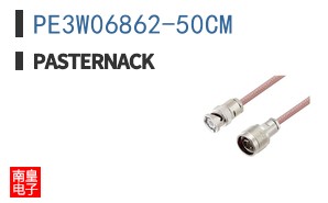 PE3W06862-50CM