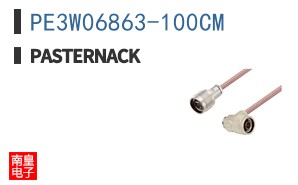 PE3W06863-100CM