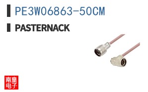PE3W06863-50CM