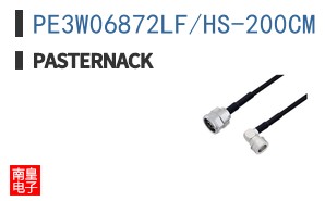 PE3W06872LF/HS-200CM