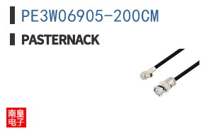 PE3W06905-200CM