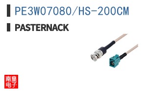 PE3W07080/HS-200CM