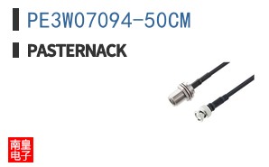 PE3W07094-50CM