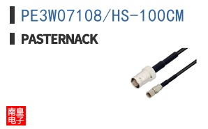 PE3W07108/HS-100CM
