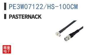 PE3W07122/HS-100CM
