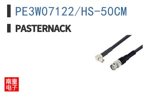 PE3W07122/HS-50CM
