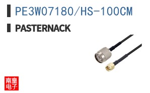 PE3W07180/HS-100CM