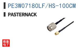 PE3W07180LF/HS-100CM