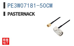 PE3W07181-50CM
