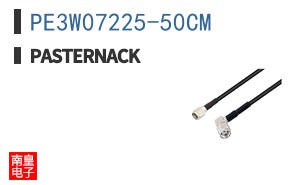 PE3W07225-50CM
