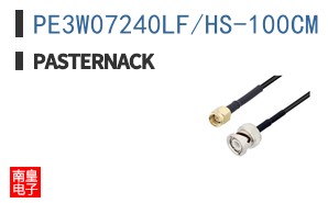 PE3W07240LF/HS-100CM
