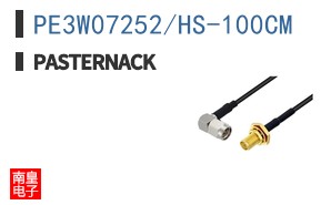PE3W07252/HS-100CM