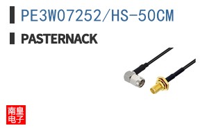 PE3W07252/HS-50CM