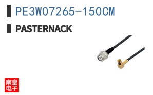 PE3W07265-150CM
