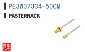 PE3W07334-50CM