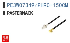 PE3W07349/PH90-150CM