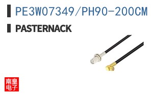 PE3W07349/PH90-200CM