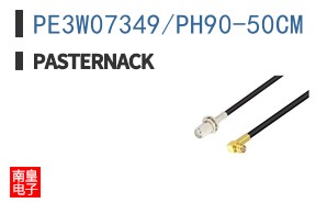 PE3W07349/PH90-50CM