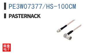 PE3W07377/HS-100CM