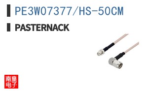 PE3W07377/HS-50CM