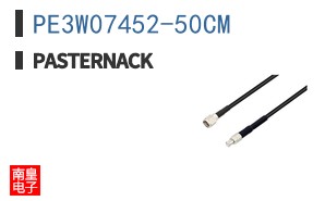 PE3W07452-50CM