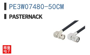 PE3W07480-50CM