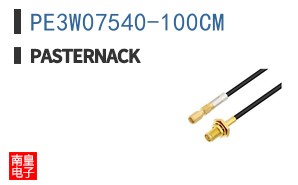 PE3W07540-100CM