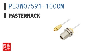 PE3W07591-100CM