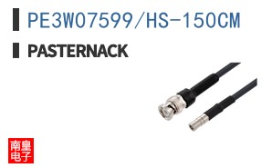 PE3W07599/HS-150CM