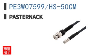 PE3W07599/HS-50CM