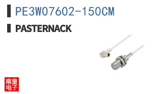 PE3W07602-150CM