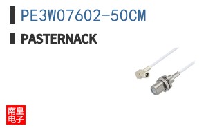 PE3W07602-50CM