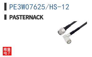 PE3W07625/HS-12
