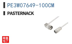 PE3W07649-100CM