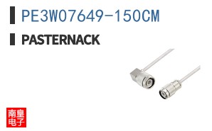 PE3W07649-150CM