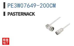 PE3W07649-200CM