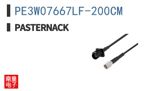 PE3W07667LF-200CM