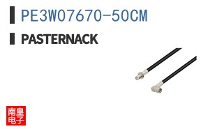 PE3W07670-50CM