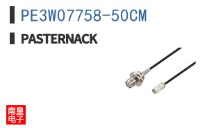 PE3W07758-50CM