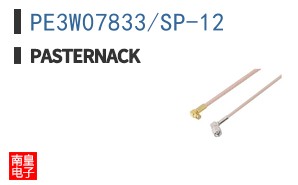 PE3W07833/SP-12