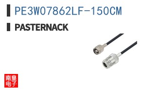 PE3W07862LF-150CM