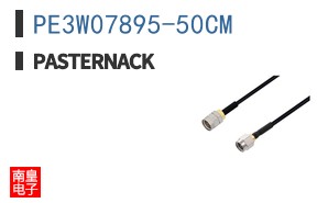 PE3W07895-50CM
