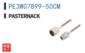 PE3W07899-50CM