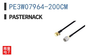 PE3W07964-200CM