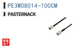 PE3W08014-100CM