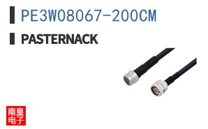 PE3W08067-200CM