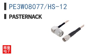 PE3W08077/HS-12