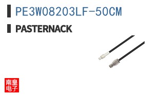 PE3W08203LF-50CM