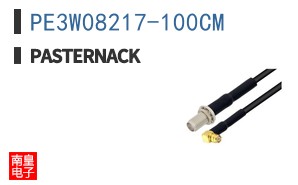 PE3W08217-100CM