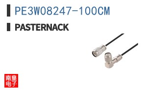 PE3W08247-100CM